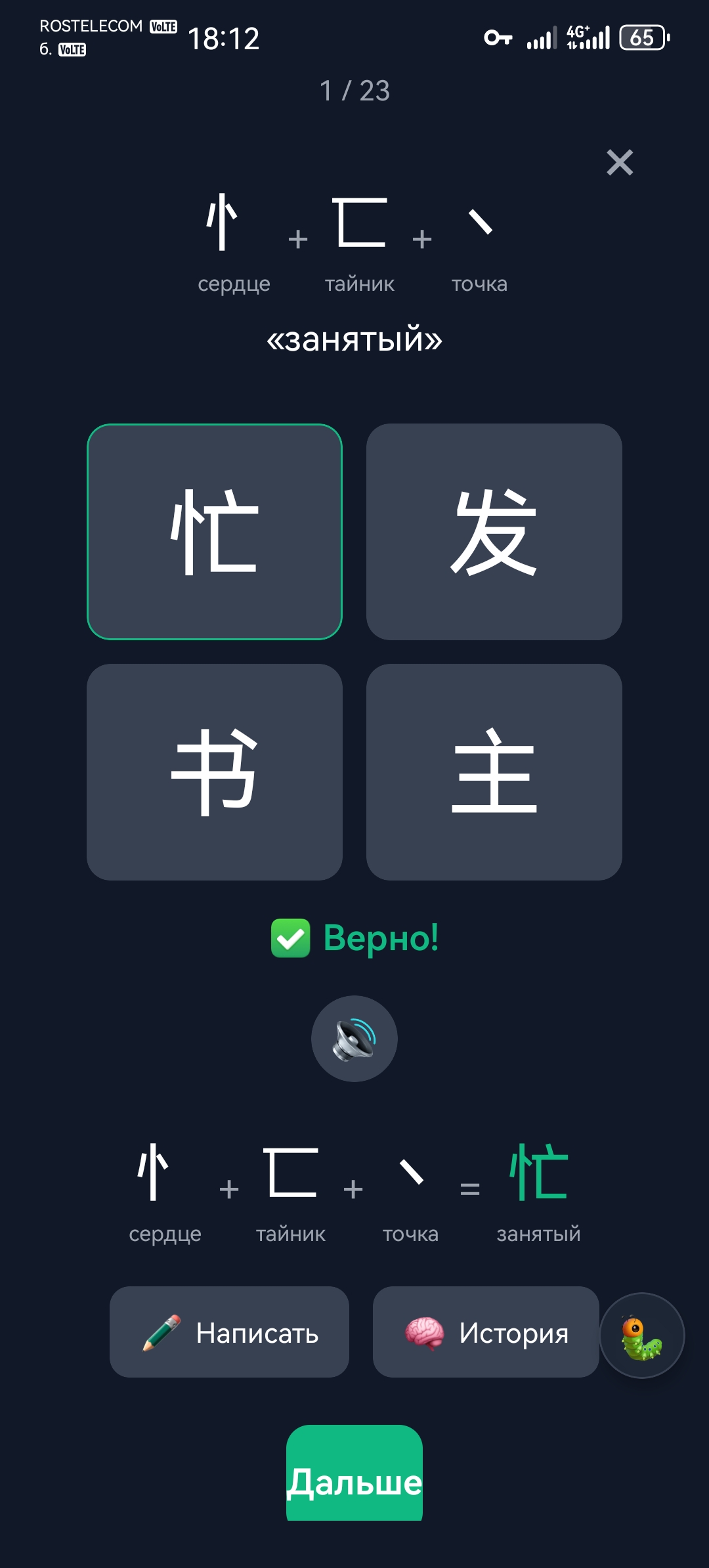 Скриншот 11