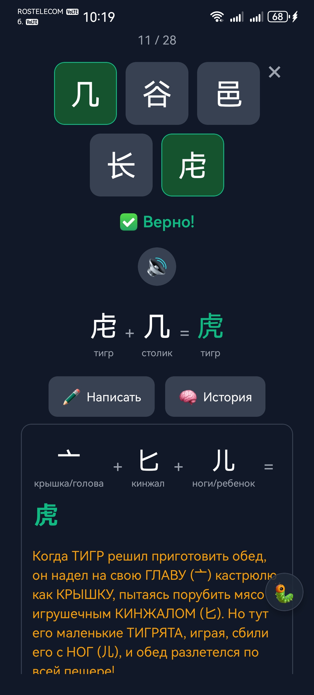 Скриншот 12
