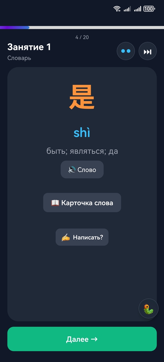 Скриншот 2