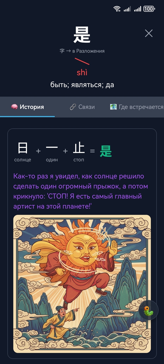 Скриншот 3