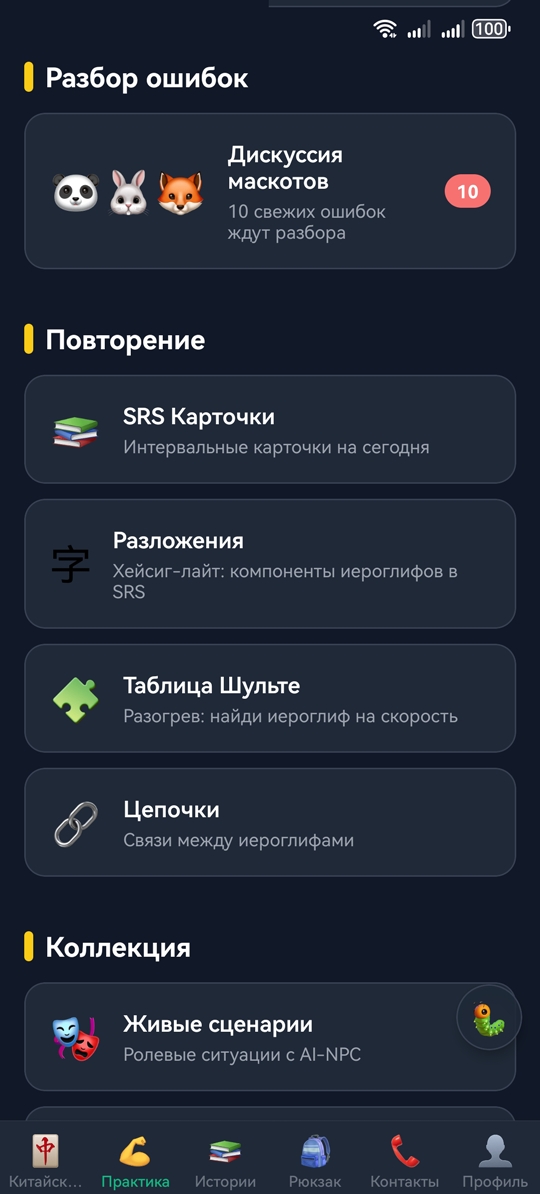 Скриншот 5