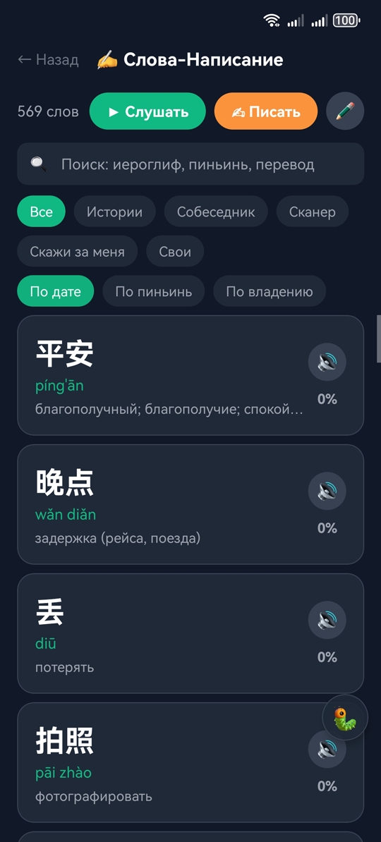 Скриншот 6