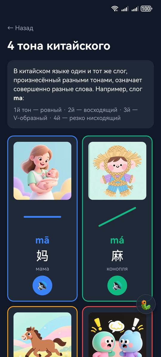 Скриншот 7