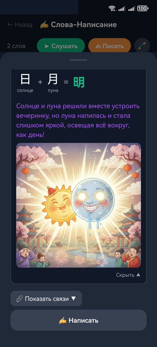 Скриншот 9